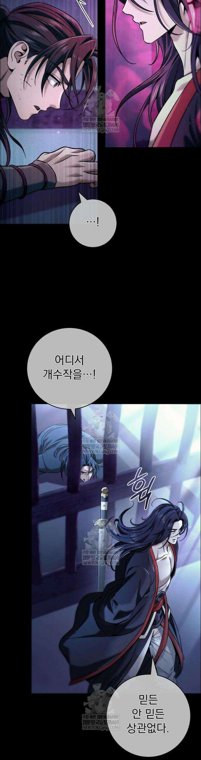 사천패왕 7화 43