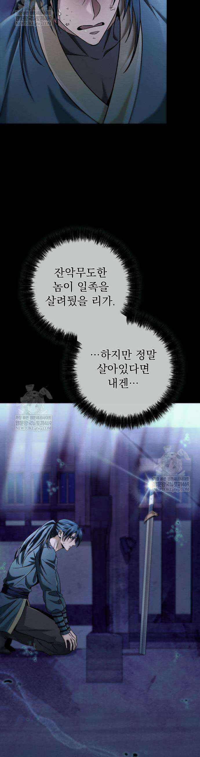 사천패왕 7화 45