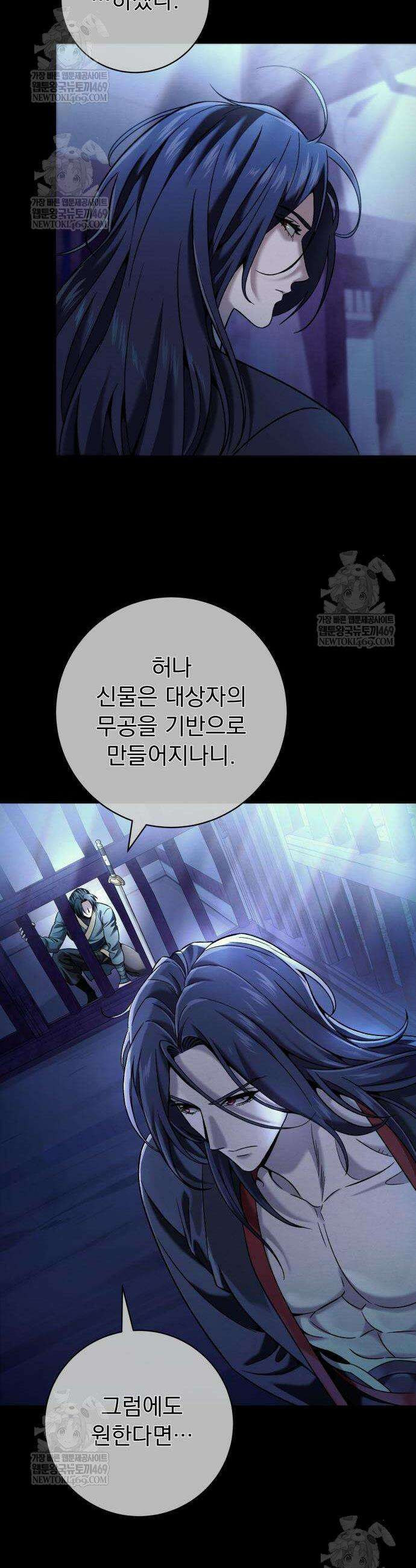 사천패왕 7화 47