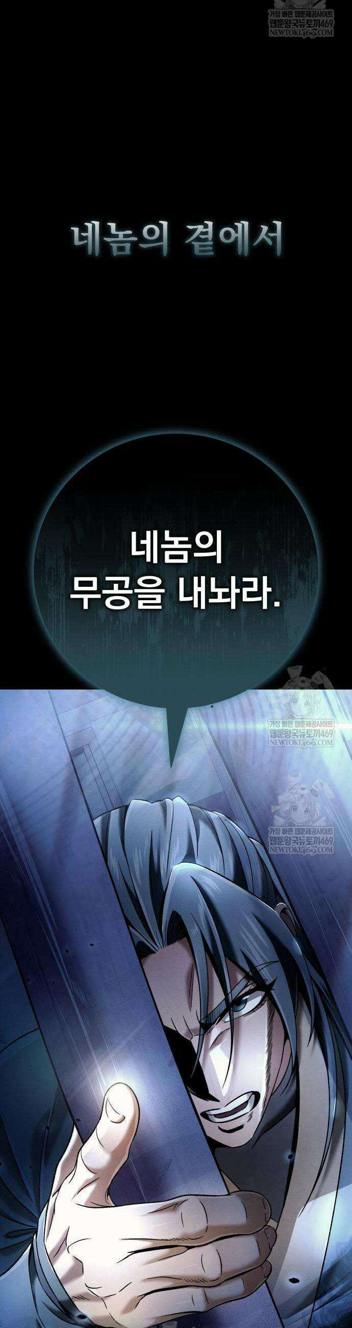 사천패왕 7화 48