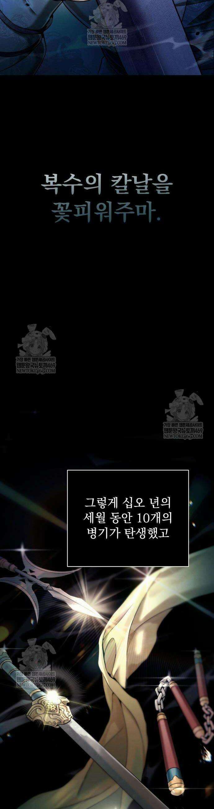 사천패왕 7화 49