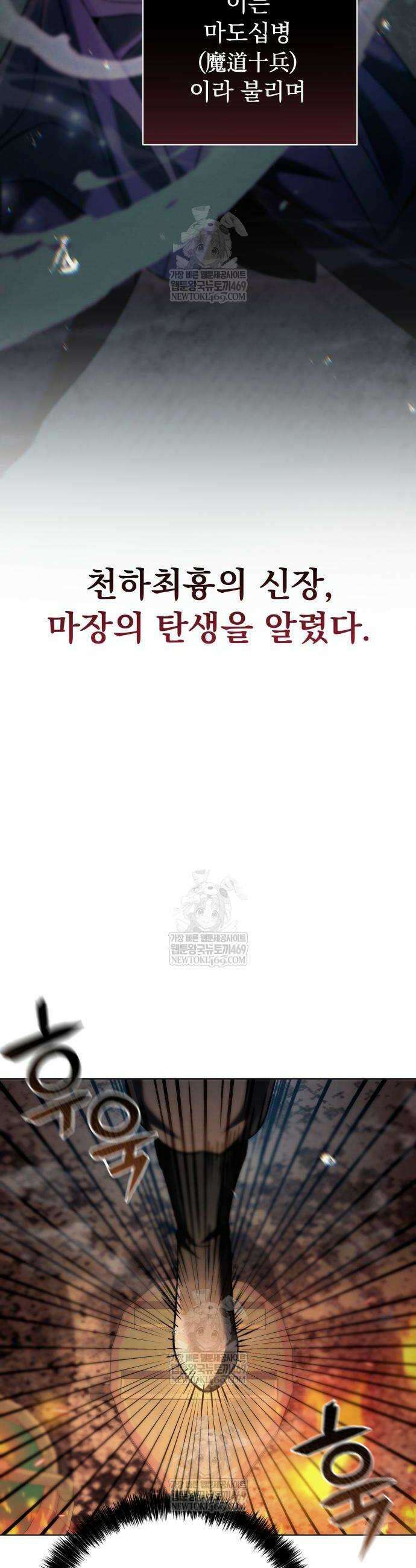 사천패왕 7화 51