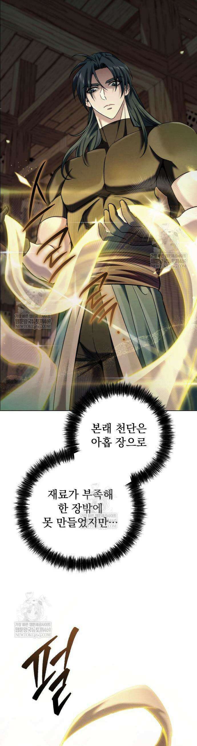 사천패왕 7화 57