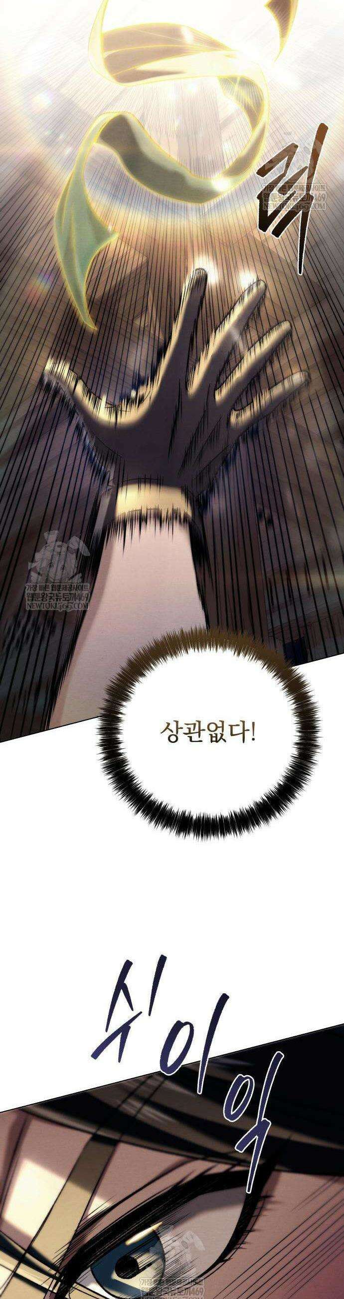 사천패왕 7화 58