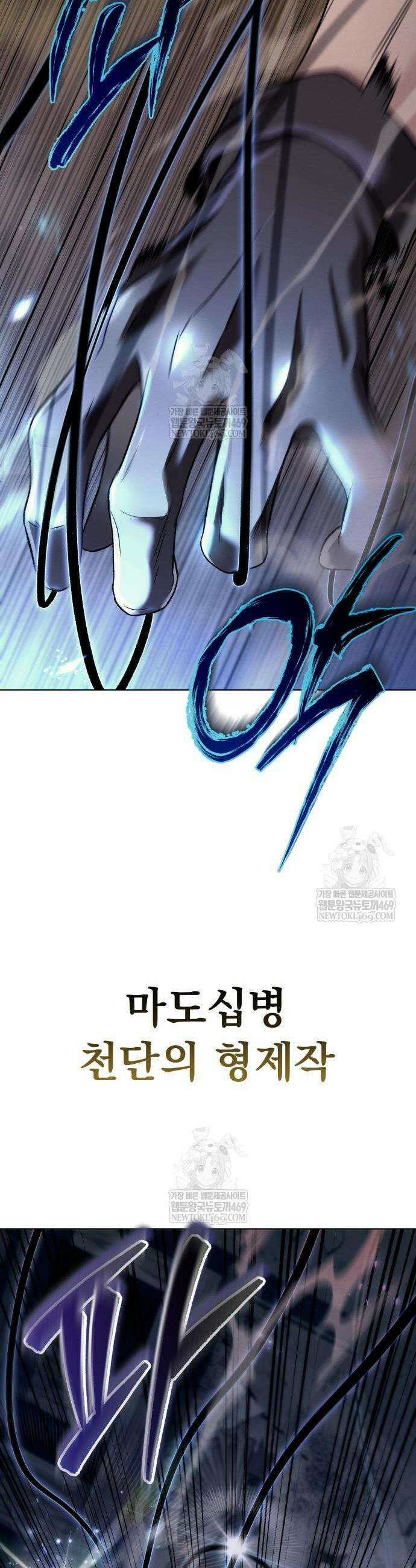 사천패왕 7화 61