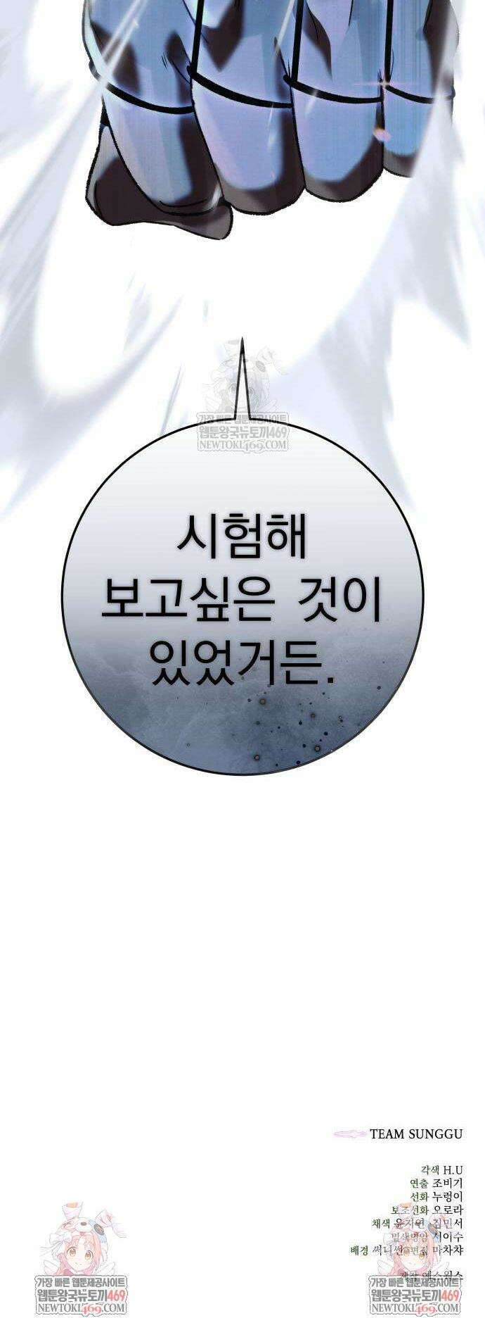 사천패왕 7화 69