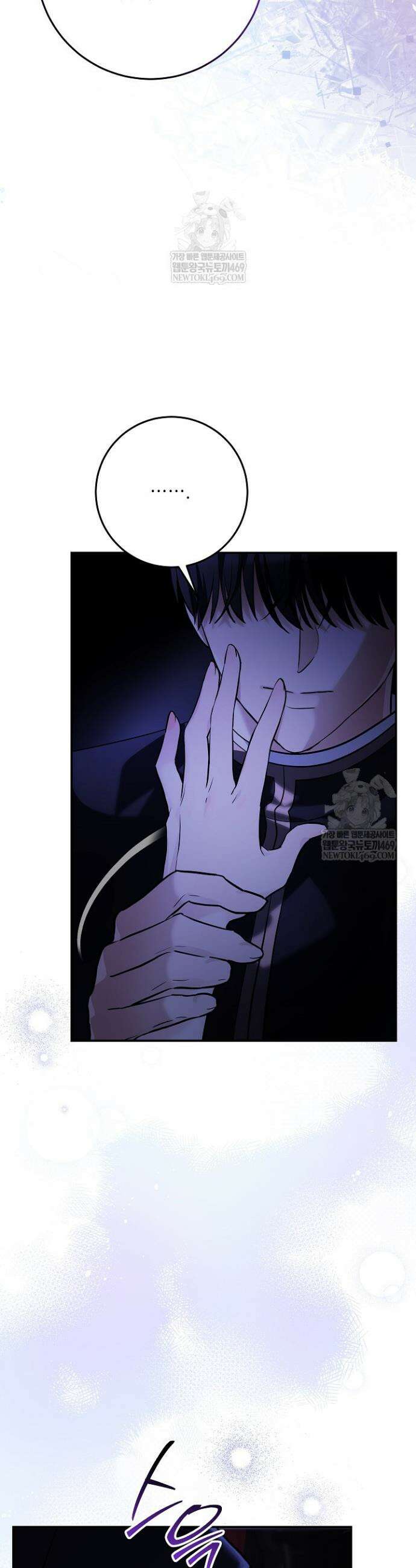 괴물 공작의 아내로 살아남는 법 12화 2