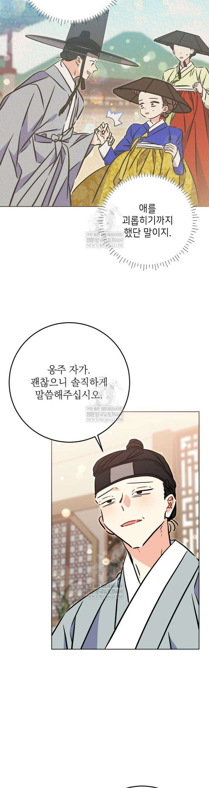 말단 후궁의 딸로 태어났습니다 70화 4