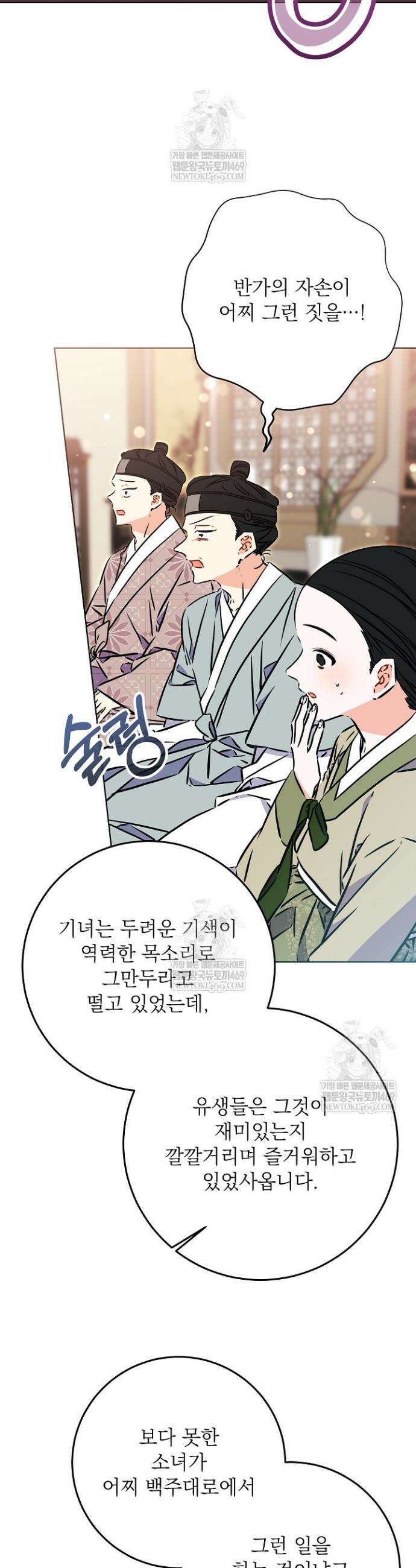 말단 후궁의 딸로 태어났습니다 70화 7