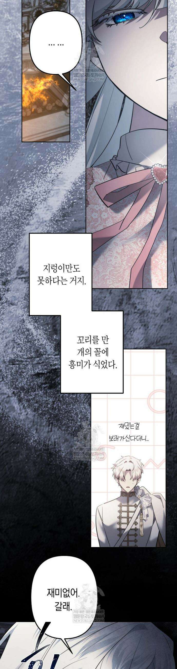 언니는 여동생을 바르게 키워야 합니다 129화 5
