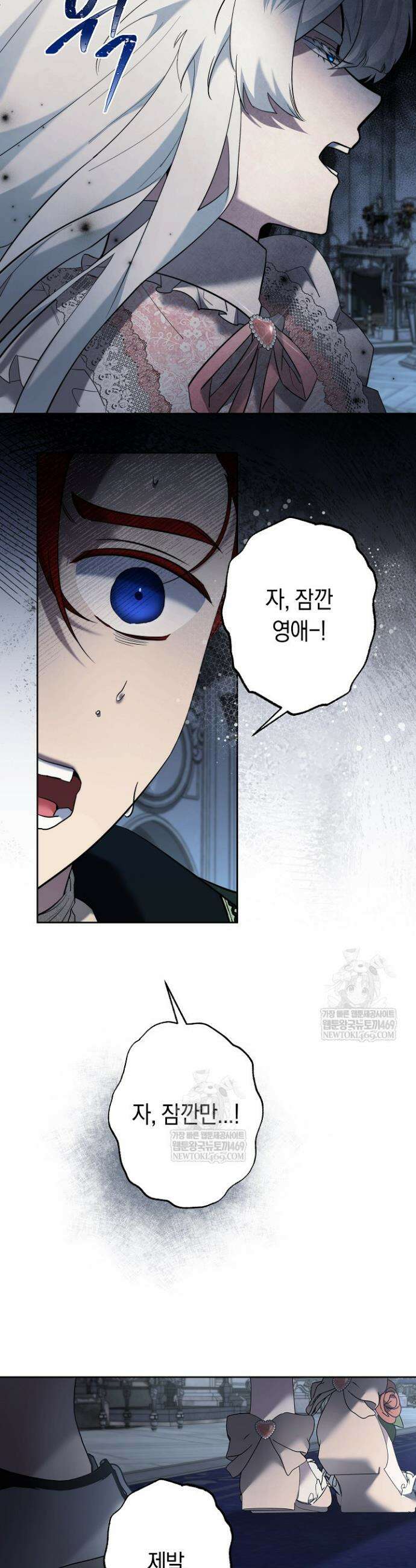 언니는 여동생을 바르게 키워야 합니다 129화 6