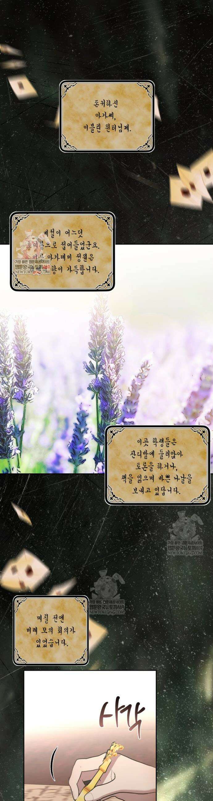 내가 버린 개에게 물렸을 때 86화 1