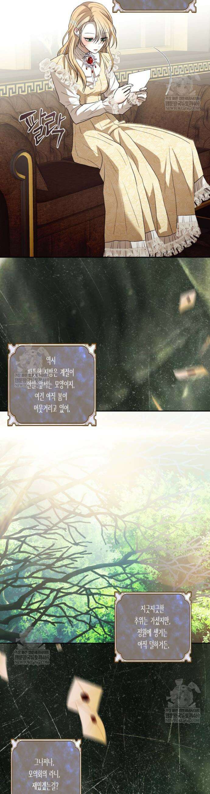 내가 버린 개에게 물렸을 때 86화 4