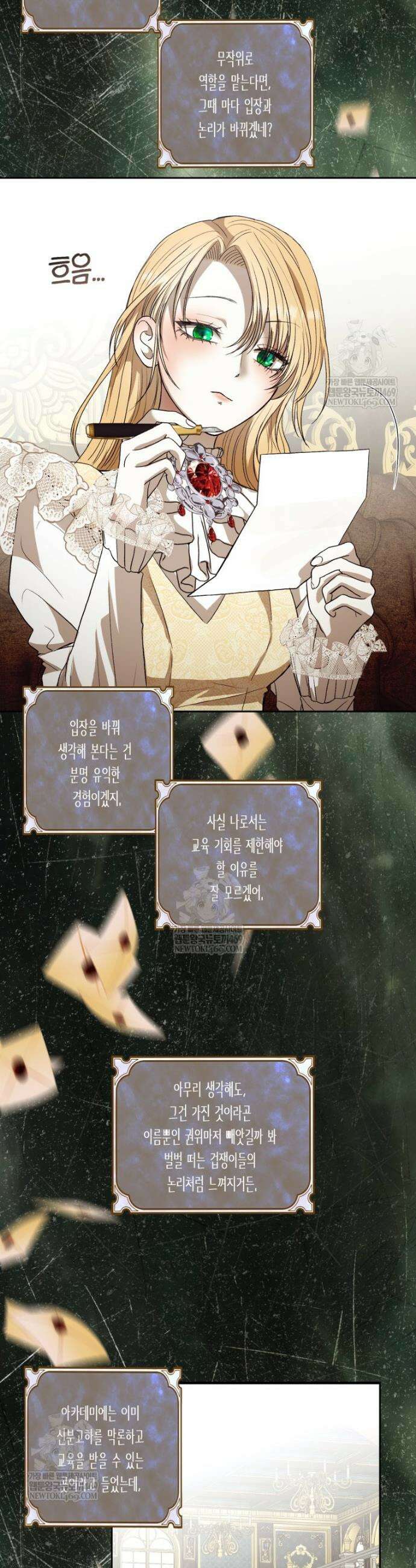 내가 버린 개에게 물렸을 때 86화 5