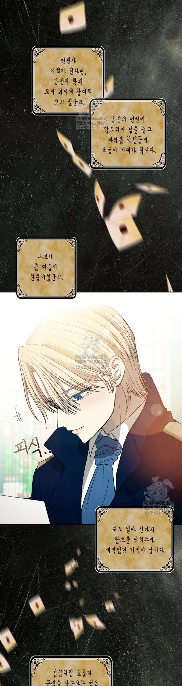 내가 버린 개에게 물렸을 때 86화 8