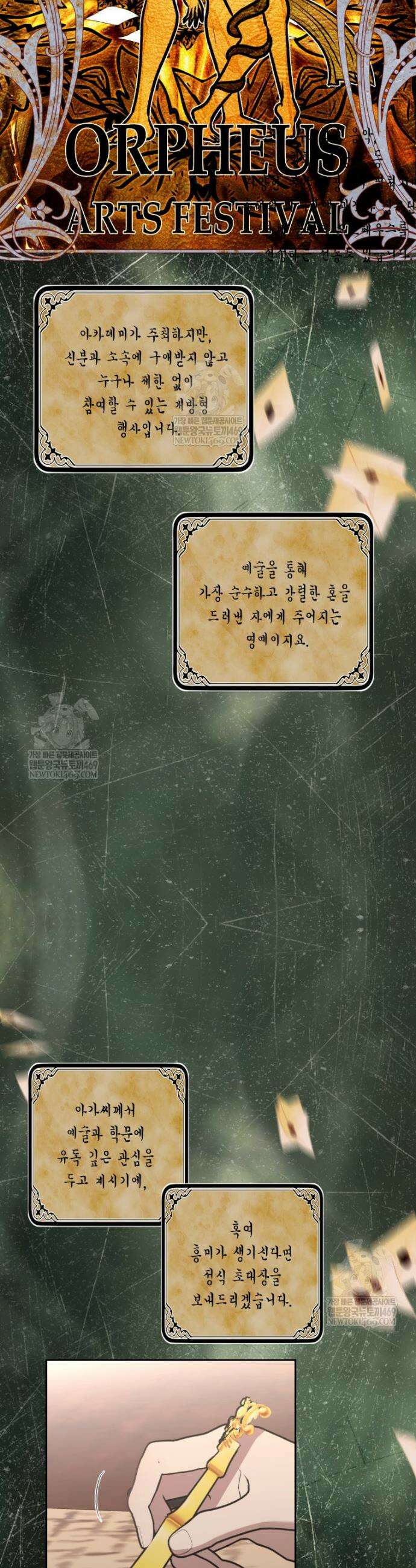 내가 버린 개에게 물렸을 때 86화 10