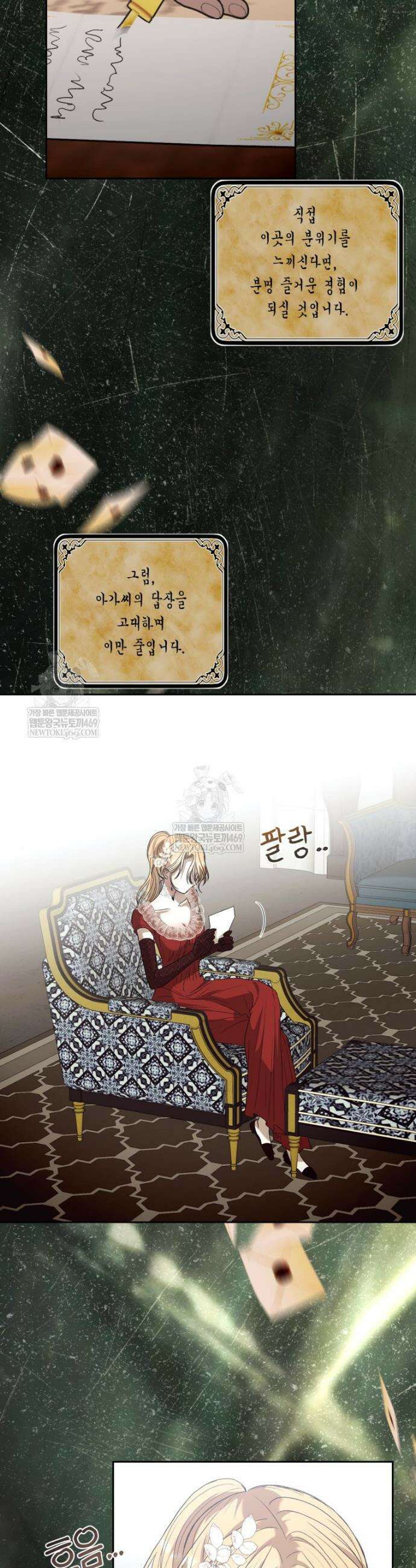 내가 버린 개에게 물렸을 때 86화 11