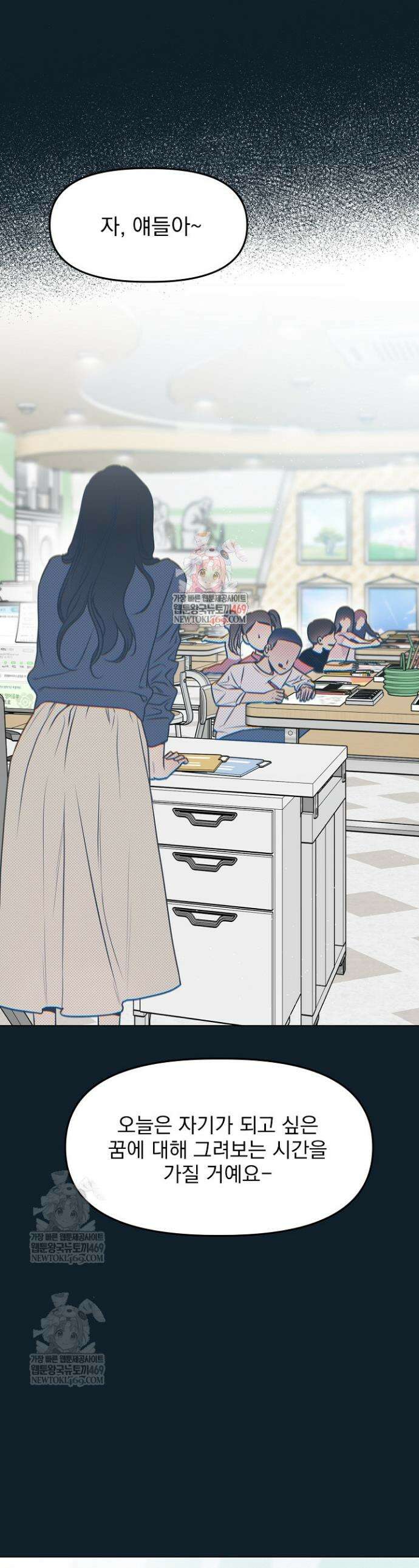 가지고 싶어 외전 2화 1