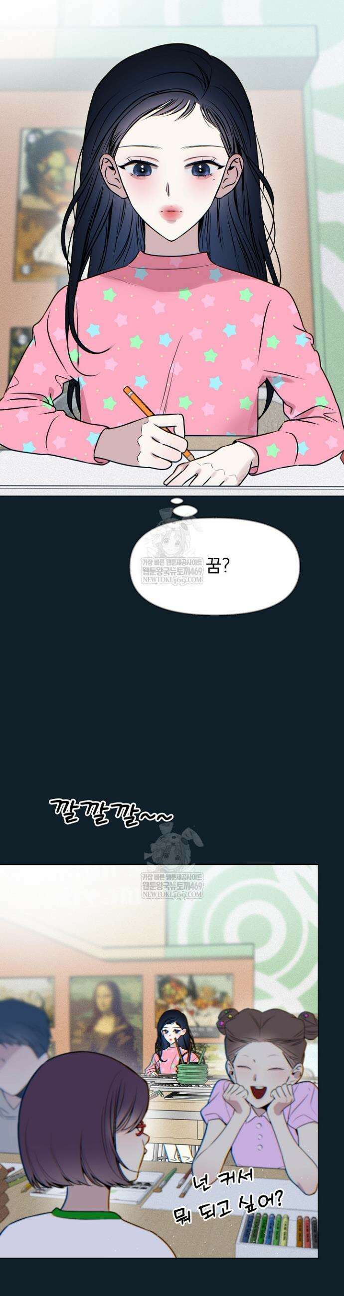 가지고 싶어 외전 2화 2