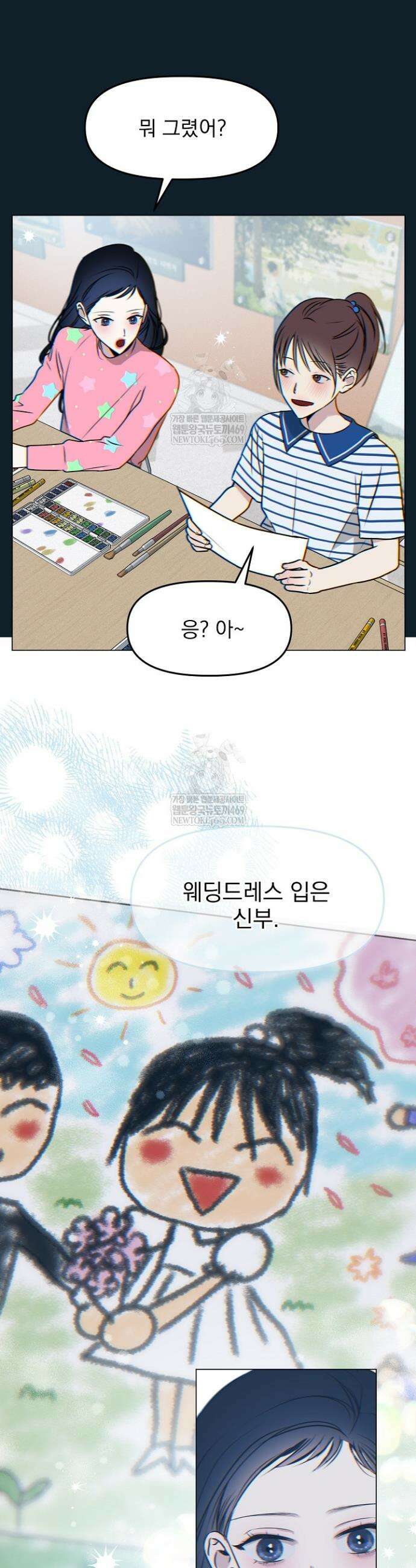 가지고 싶어 외전 2화 5
