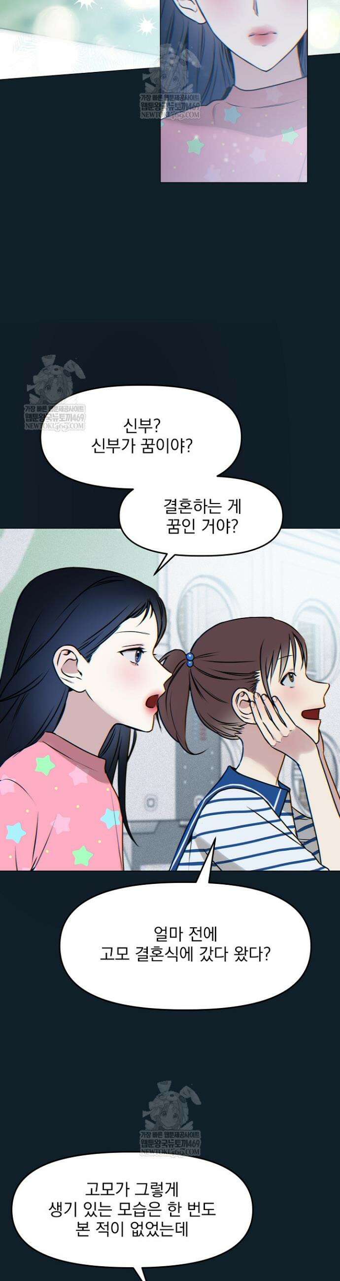 가지고 싶어 외전 2화 6