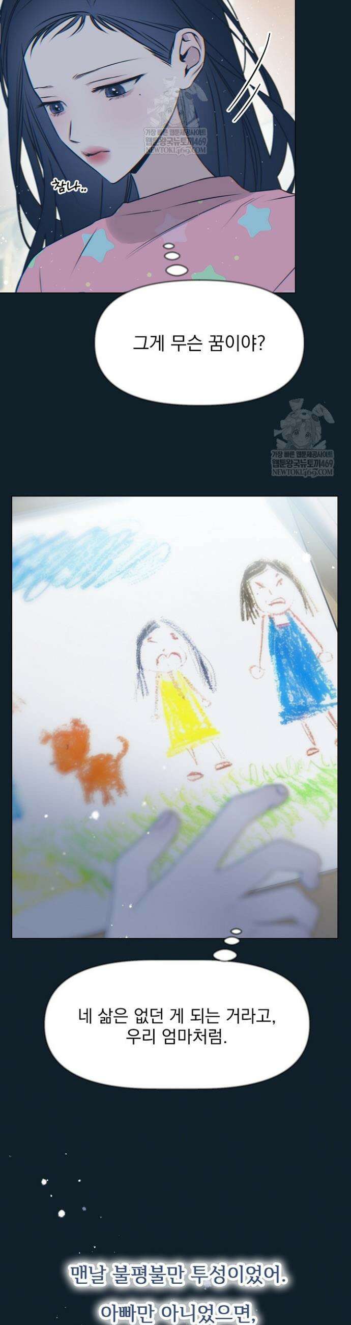가지고 싶어 외전 2화 8