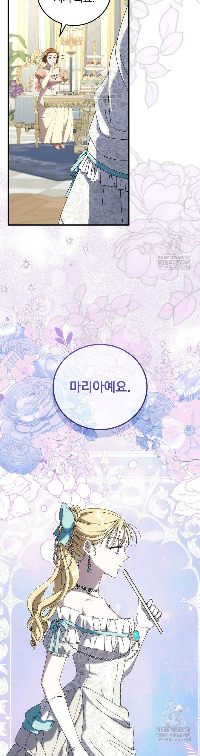 저는 모르는 일이니 헤어질까요, 폐하? 64화 7