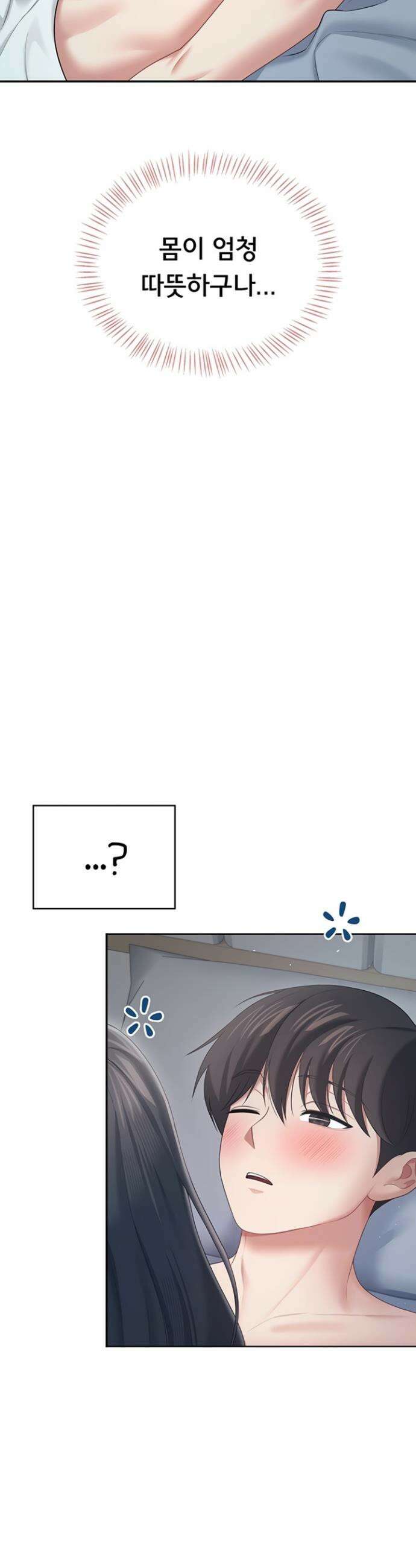 무선 연결 오나홀 68화 3