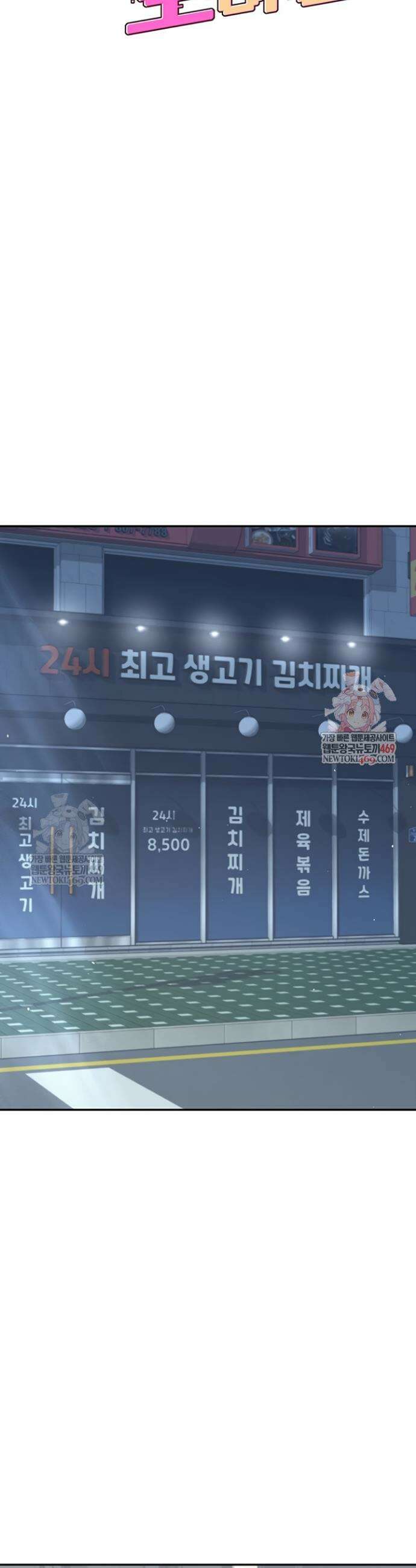 무선 연결 오나홀 68화 6