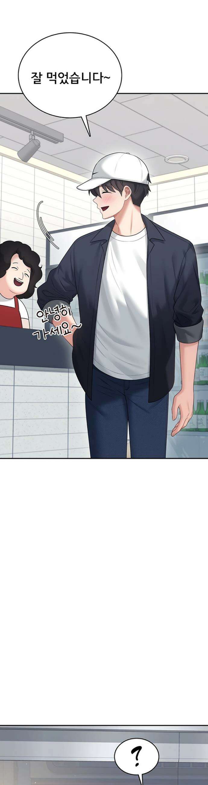 무선 연결 오나홀 68화 10
