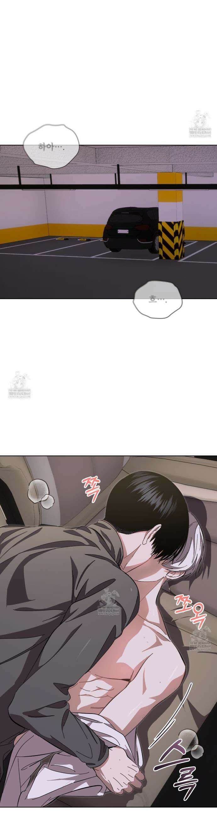 격발 54화 3