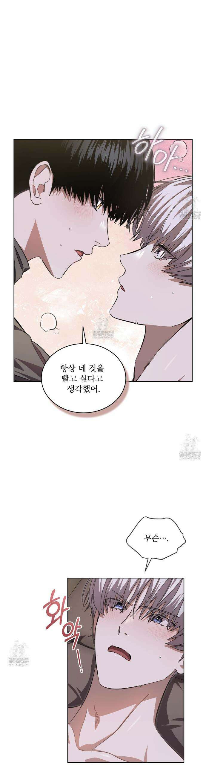격발 54화 4
