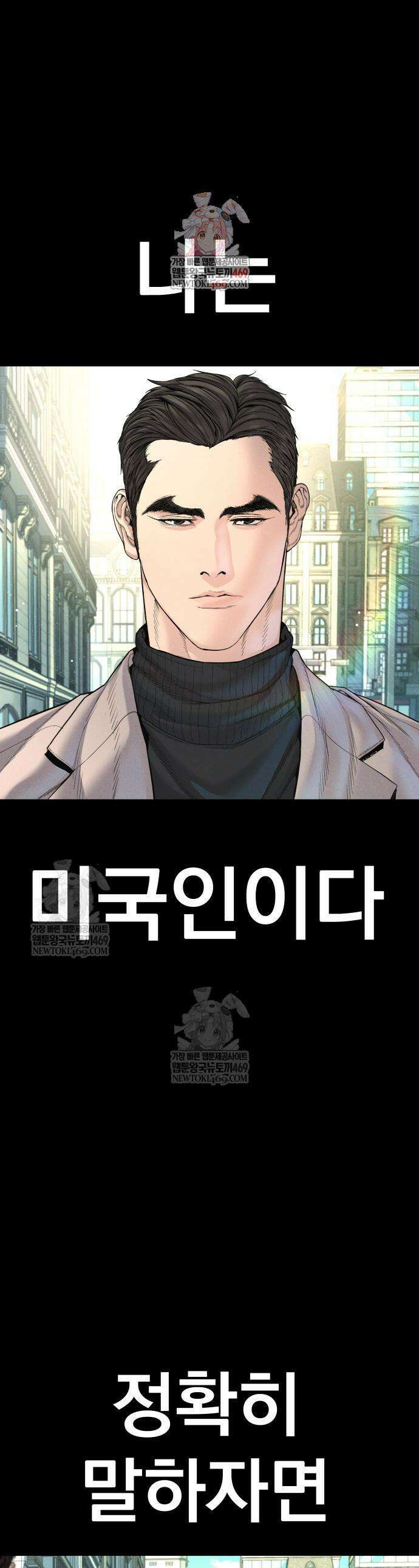 김부장 224화 1