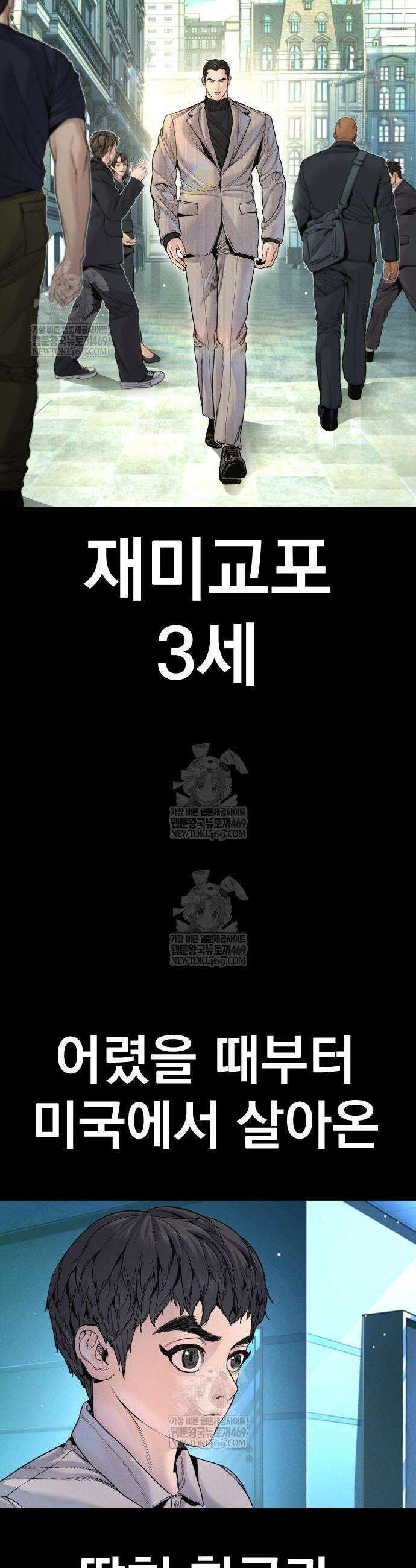 김부장 224화 2