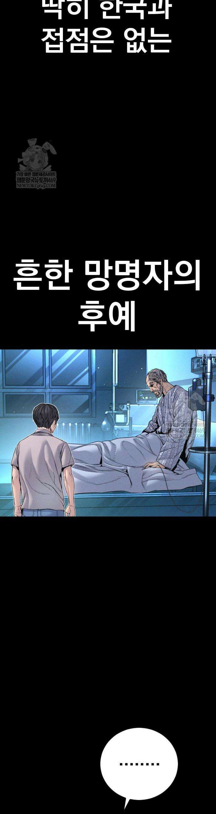 김부장 224화 3