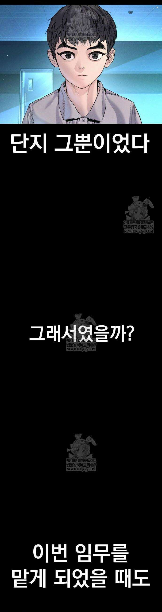 김부장 224화 4