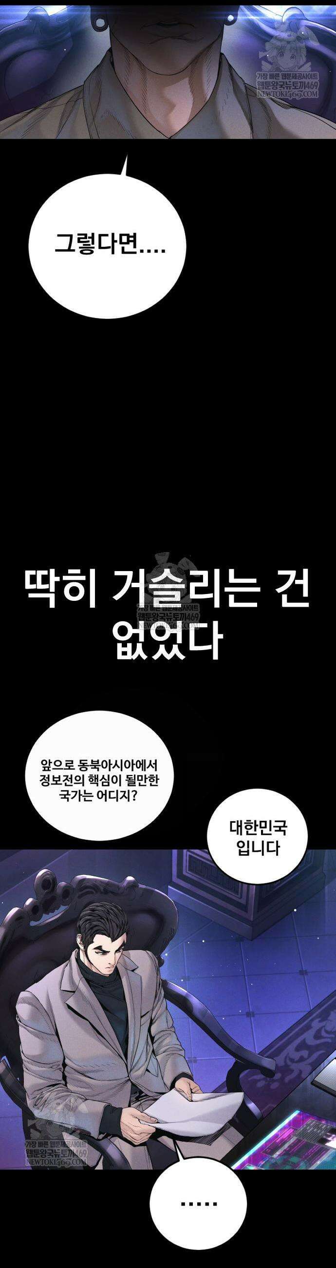 김부장 224화 5