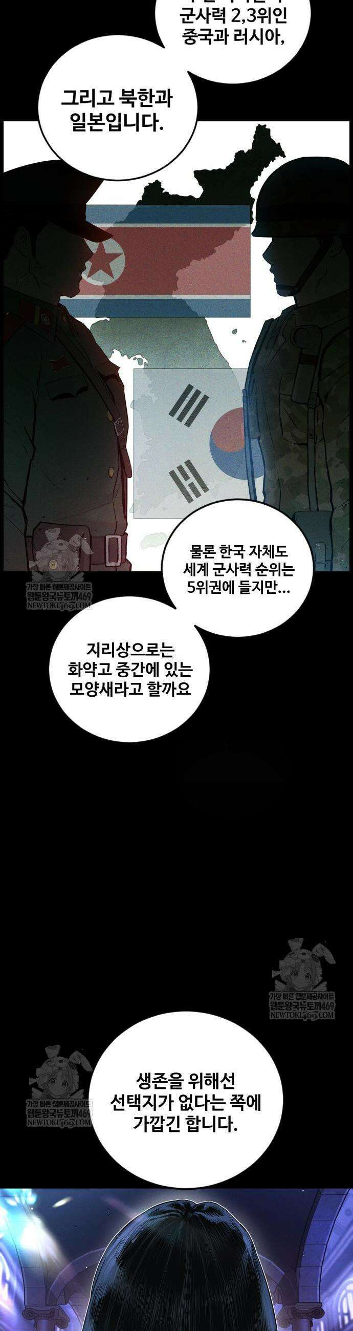 김부장 224화 7