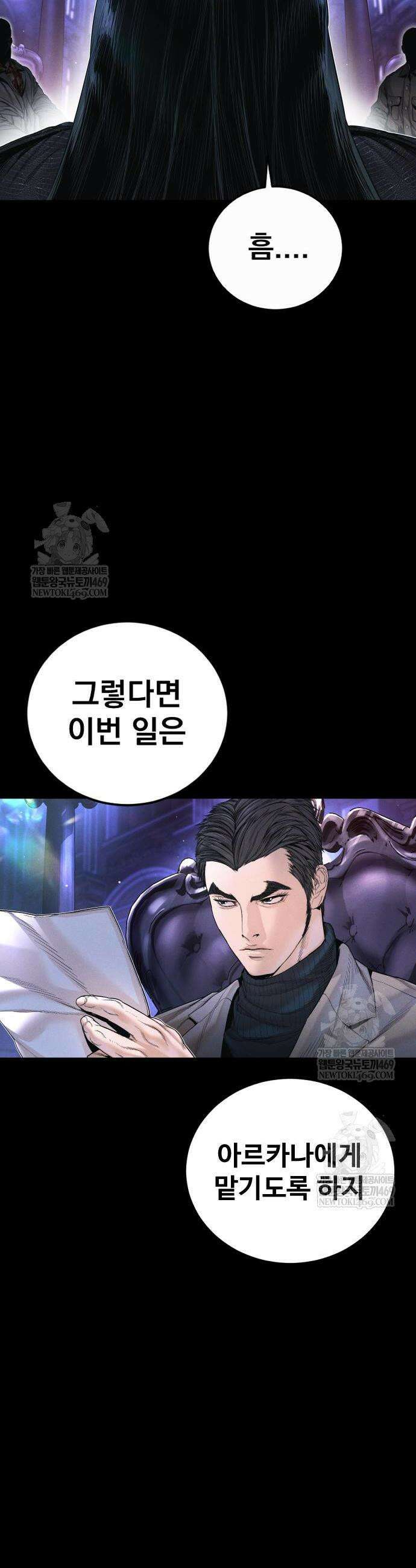 김부장 224화 8