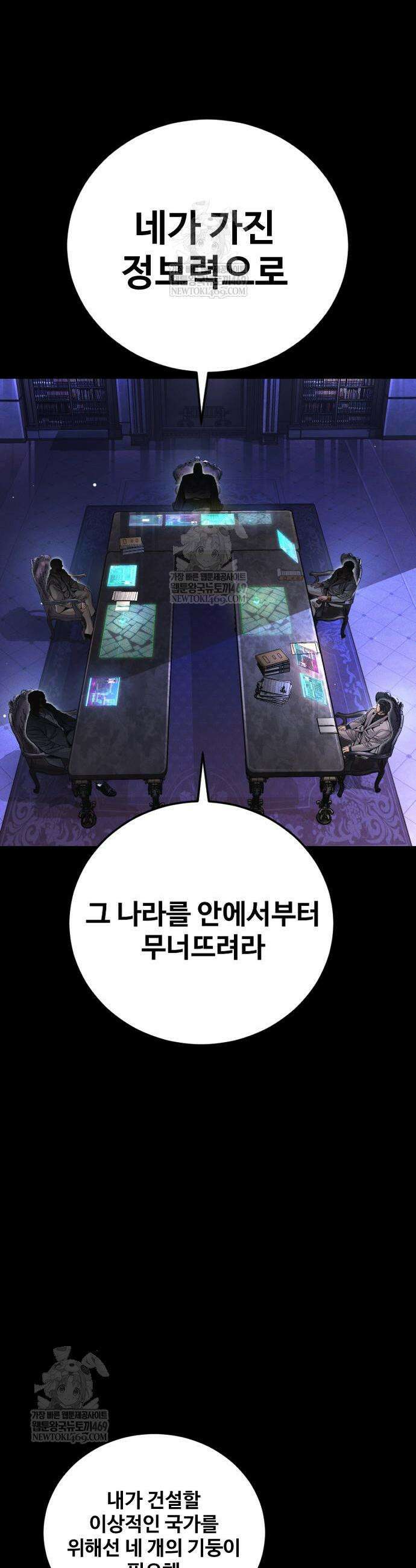 김부장 224화 9