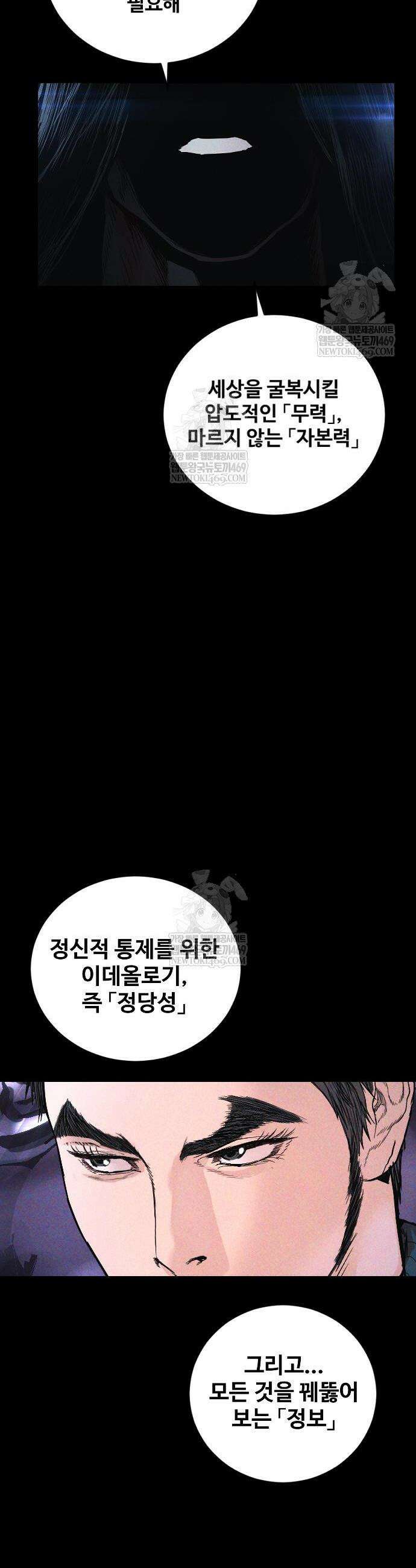 김부장 224화 10