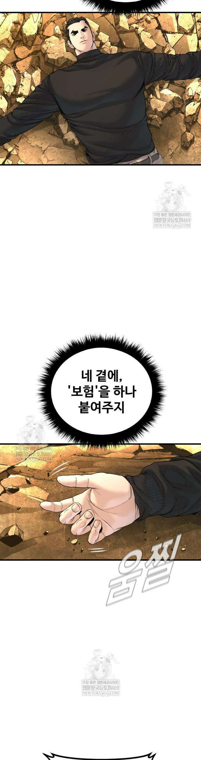 김부장 224화 13
