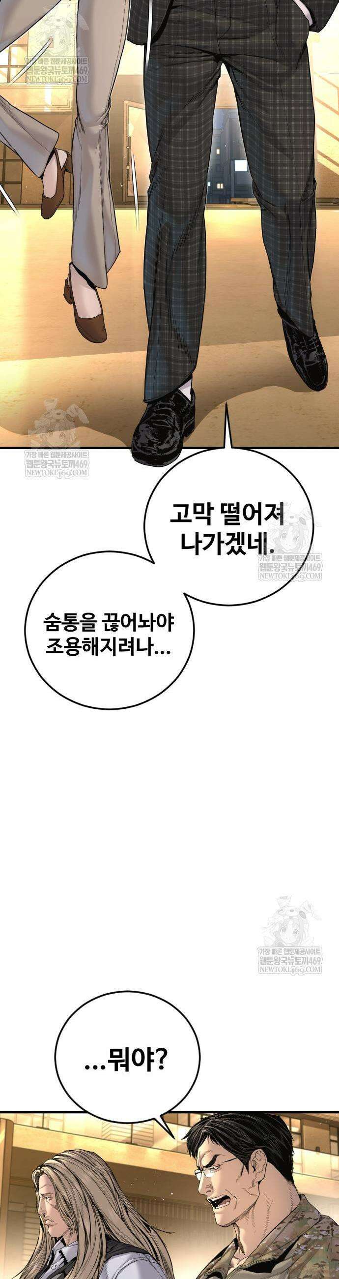 김부장 224화 15