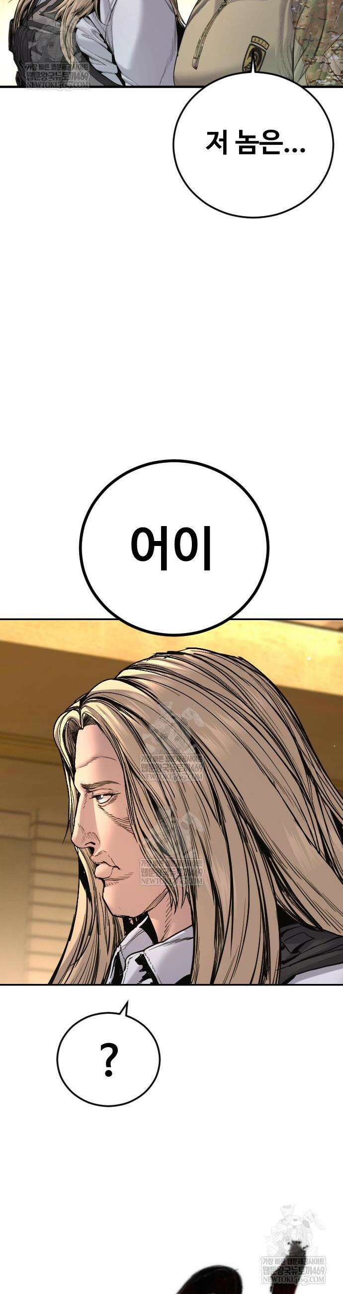김부장 224화 16