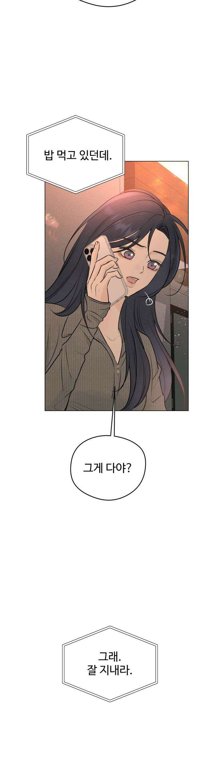 양아치의 첫사랑 - 8화 6
