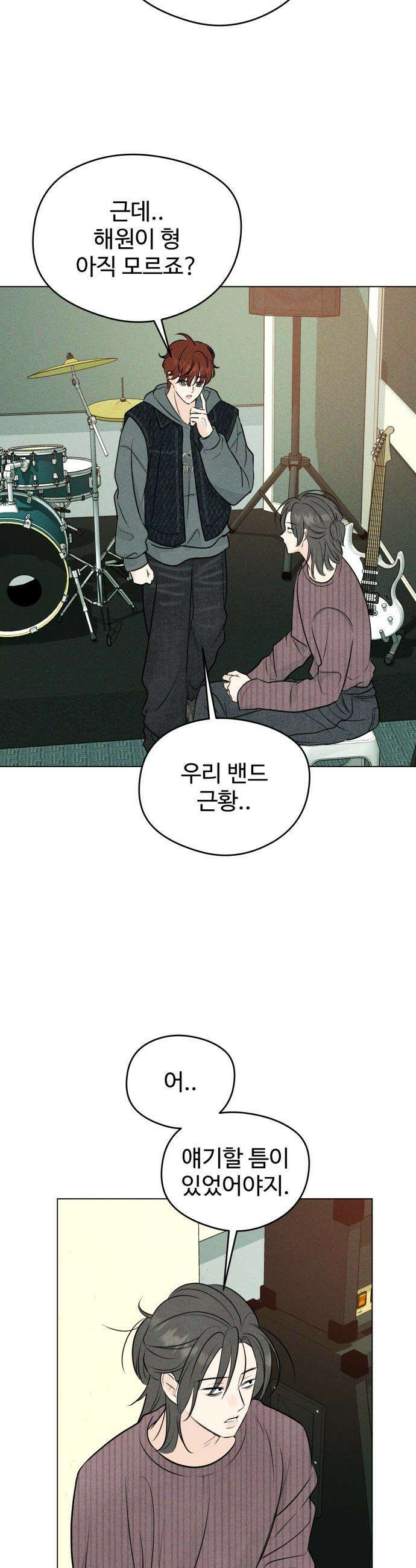 양아치의 첫사랑 - 8화 10