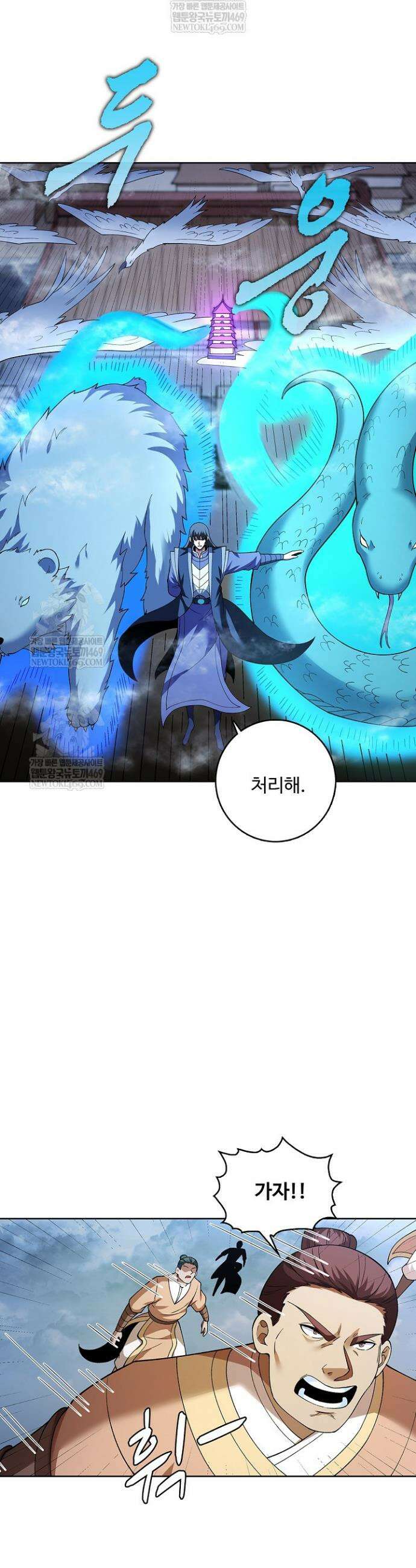 절세무신 678화 3