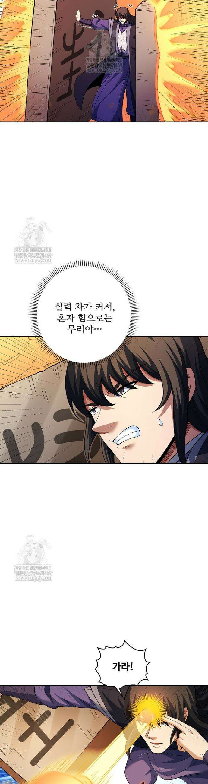 절세무신 678화 6