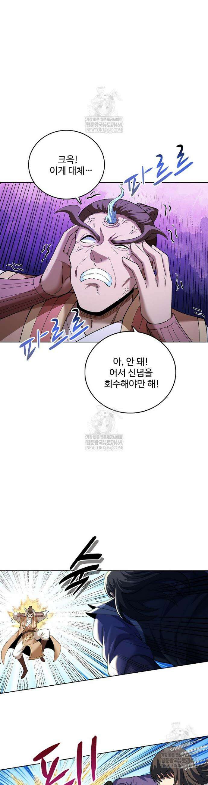 절세무신 678화 9