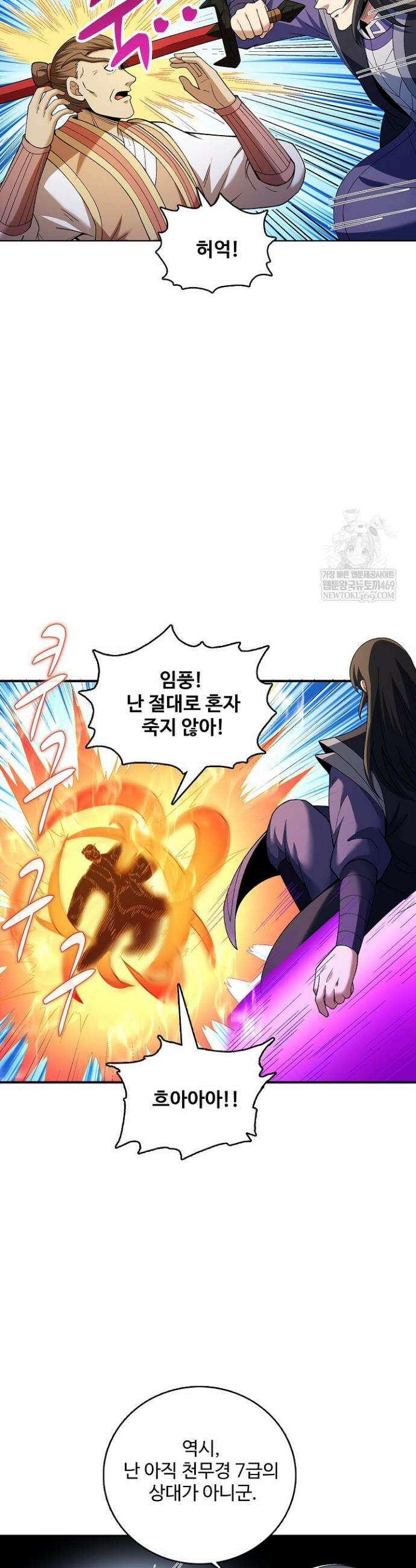 절세무신 678화 10
